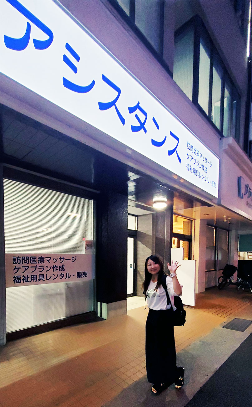 鎌倉の海のそばで、心に寄り添う介護を|株式会社アシスタンス社員の一日