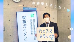【告知】神奈川衛生学園専門学校「施術フェスタ2025」午後の部にアシスタンスが参加します｜訪問医療マッサージの現場を知るチャンス！