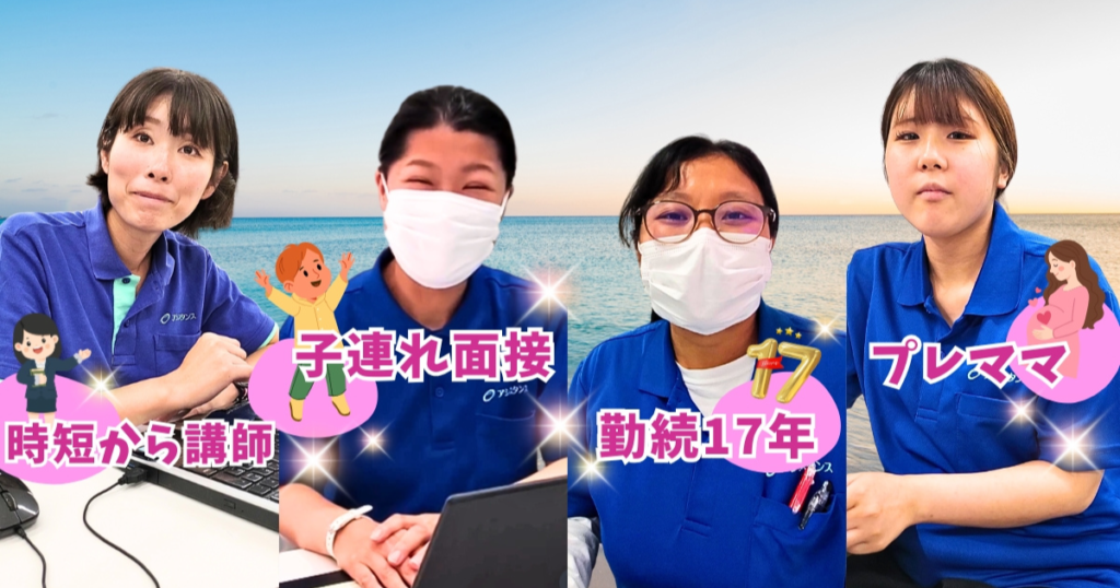 働く女性のワークライフバランス