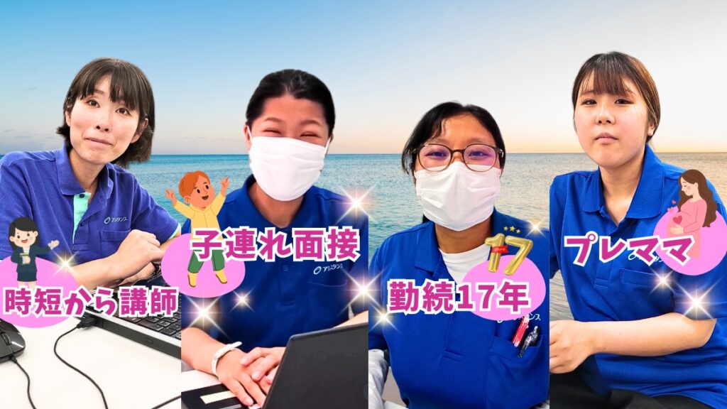 働く女性のワークライフバランス｜アシスタンス