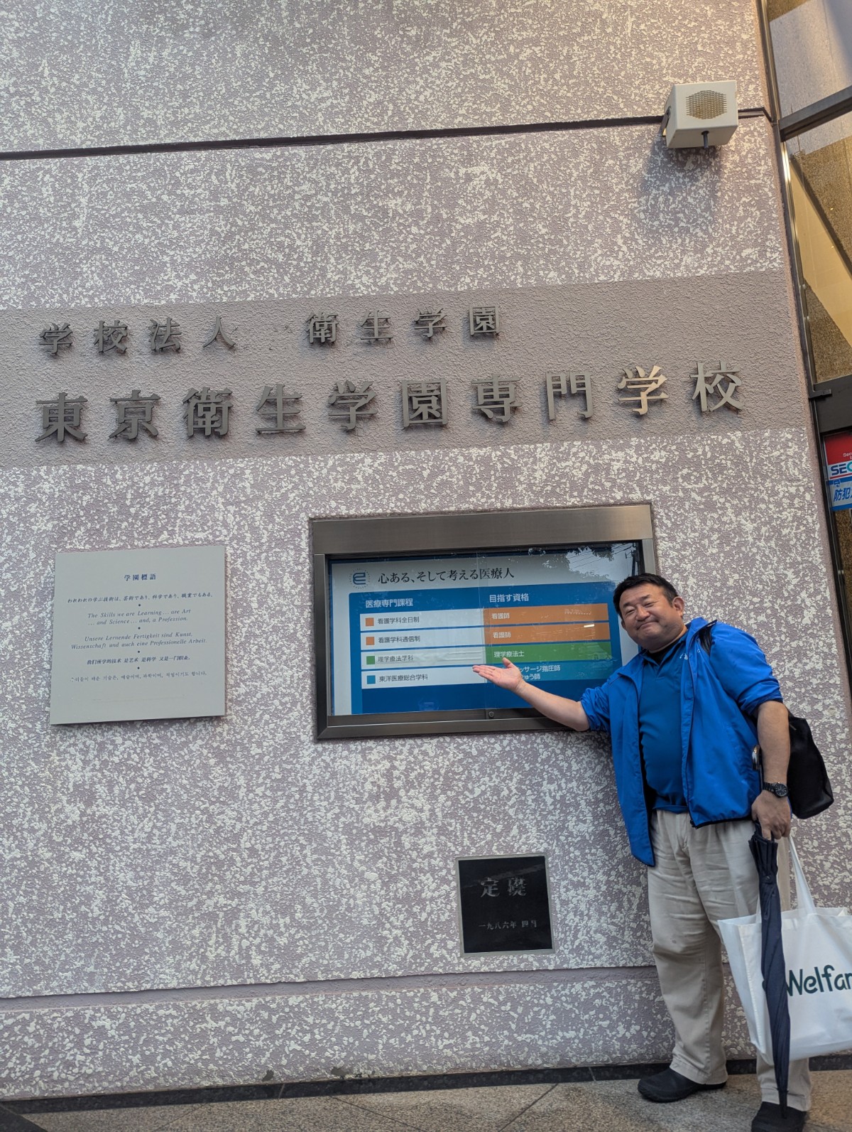 【施術フェスタ2026】東京衛生学園専門学校「施術フェスタ2026」に参加
